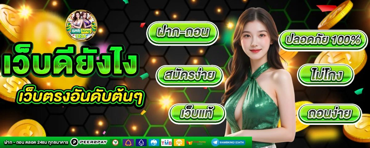 เว็บสล็อต รวมค่าย โยกเงิน - แบนเนอร์โปรโมชั่น