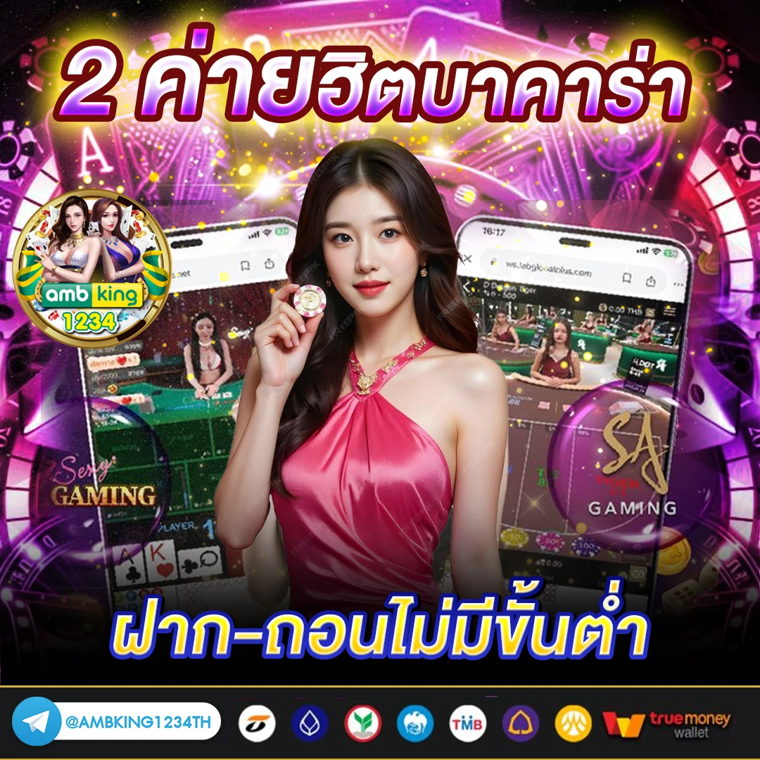 เว็บสล็อตแท้ ฝาก-ถอน true wallet - แบนเนอร์โปรโมชั่น
