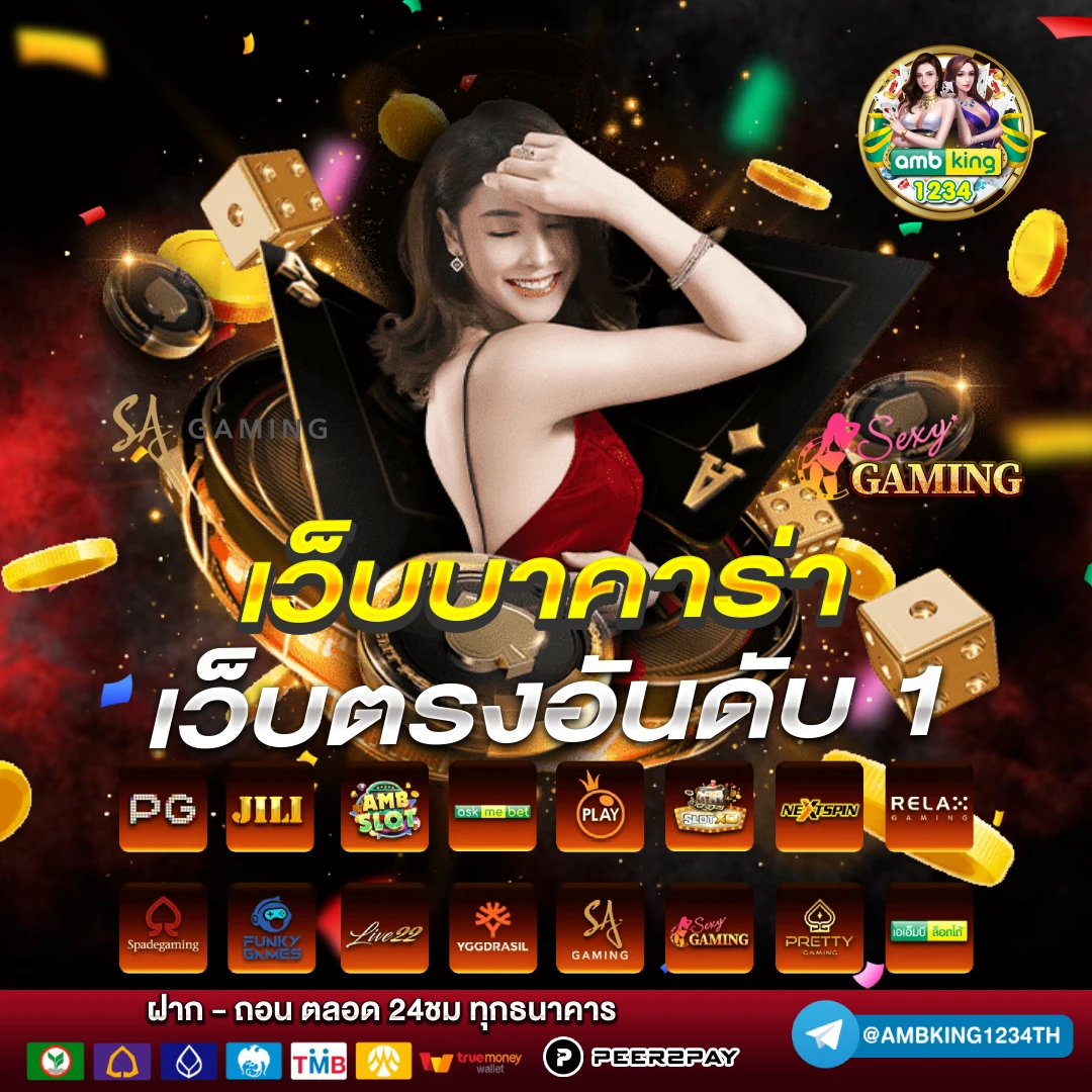 รวมเว็บสล็อต ฝากถอน ไม่มี ขั้นต่ำ - แบนเนอร์โปรโมชั่น