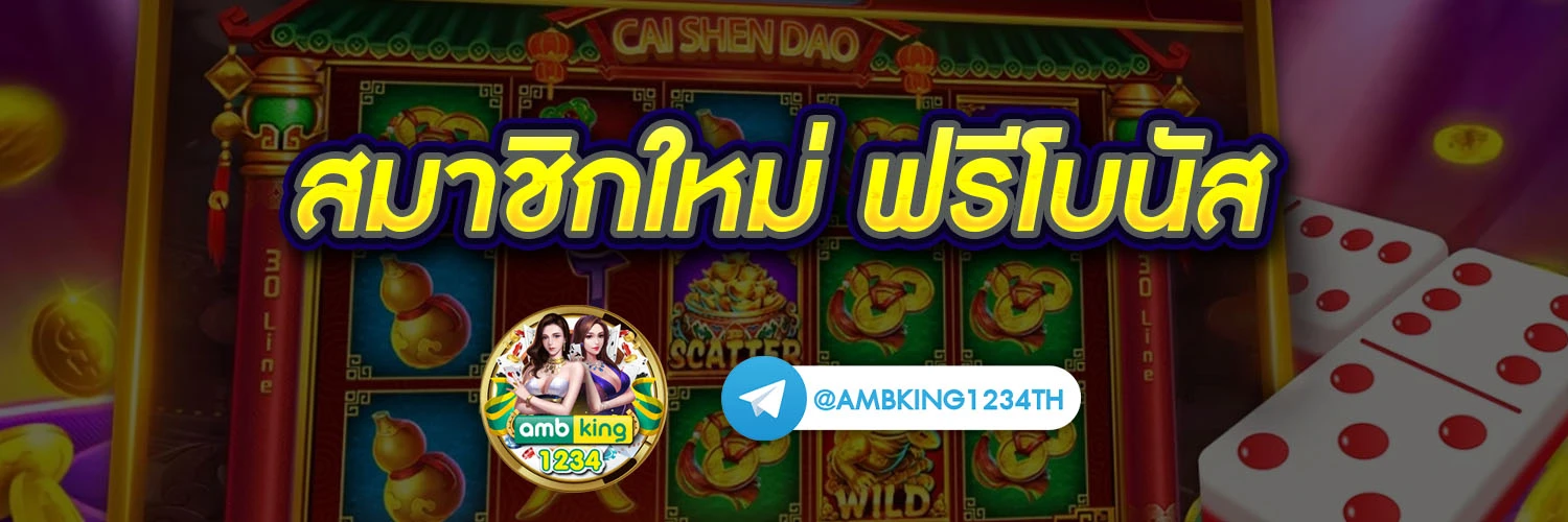 ฝาก4รับ100ถอนไม่อั้น - แบนเนอร์โปรโมชั่น
