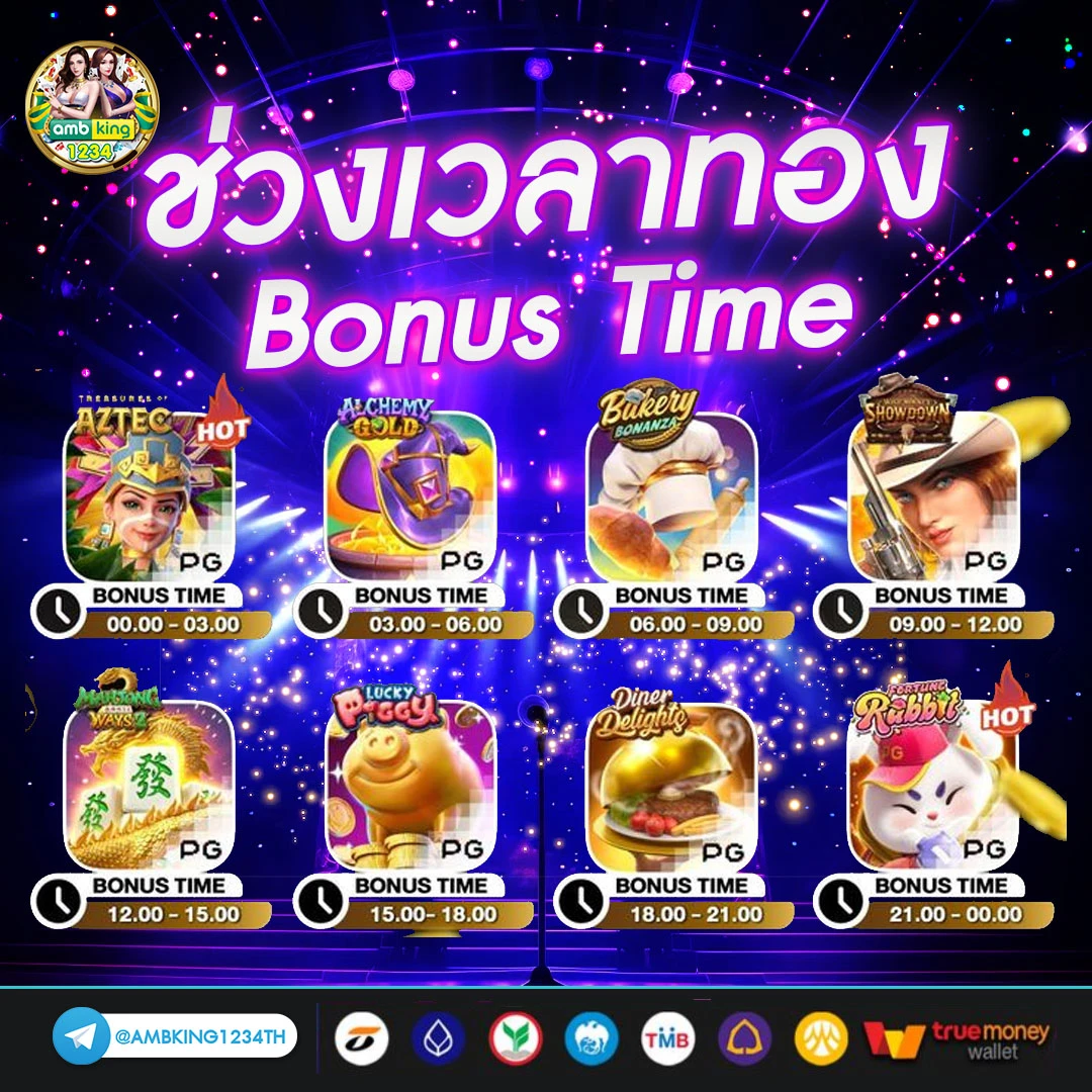 เครดิตฟรี 58สมัครใหม่ - แบนเนอร์โปรโมชั่น
