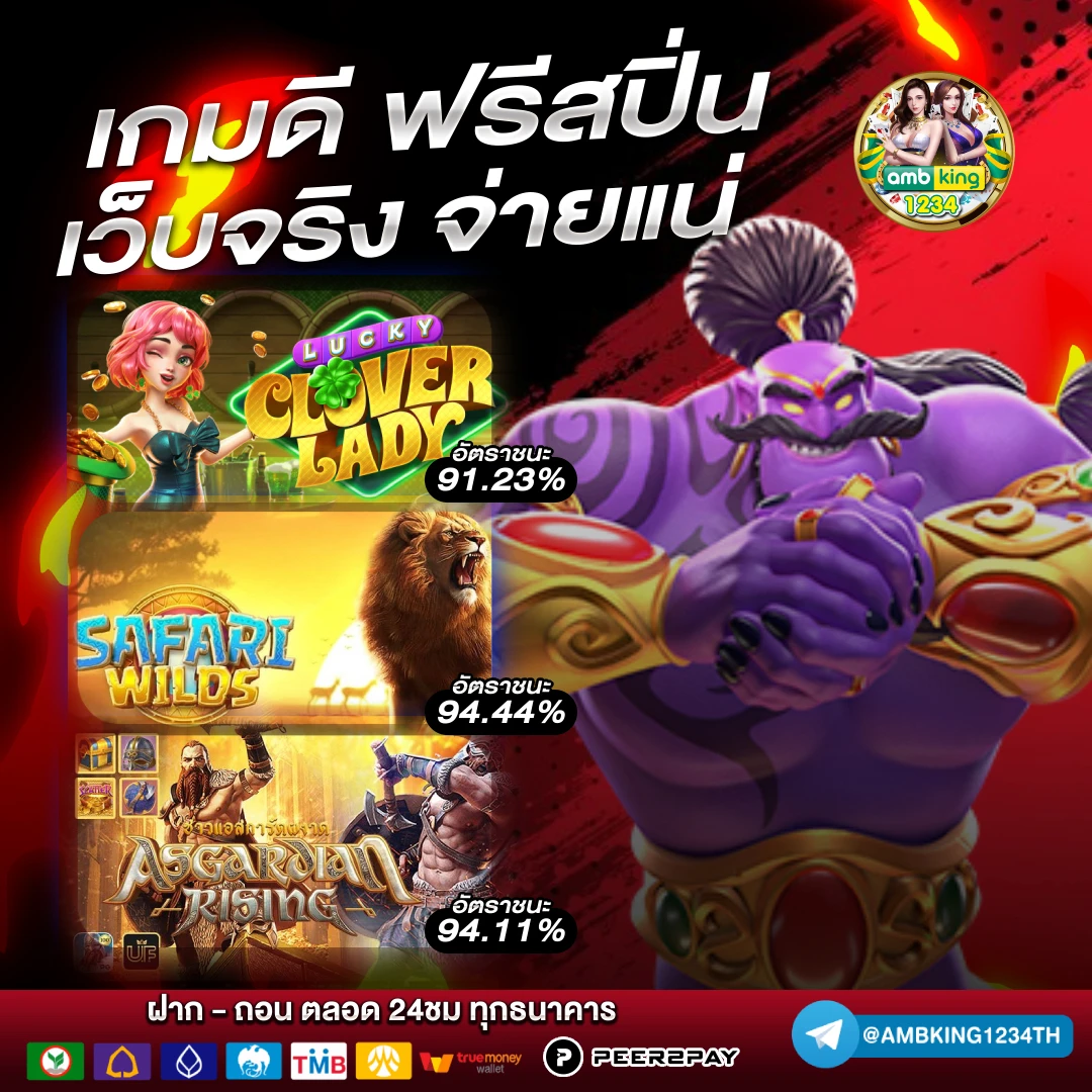 ยู ฟ่า สล็อต 777 เว็บตรง - แบนเนอร์โปรโมชั่น