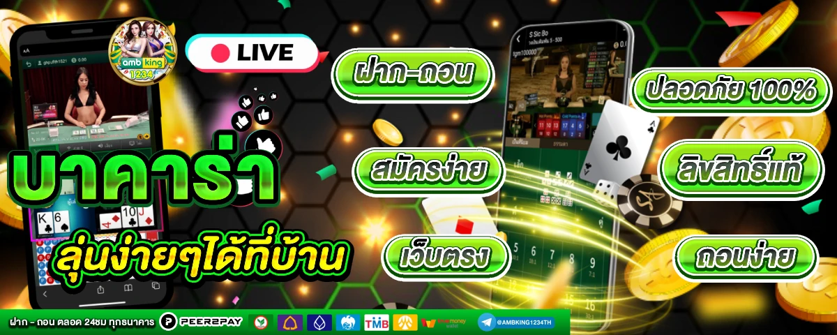 สล็อต 888 เว็บตรง - แบนเนอร์โปรโมชั่น