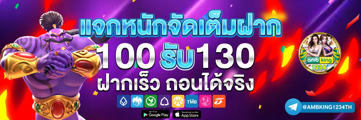 ลงทะเบียน m98 ทางเข้า - แบนเนอร์โปรโมชั่น