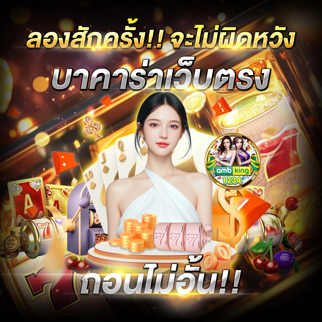 คาสิโนออนไลน์1688 - แบนเนอร์โปรโมชั่น