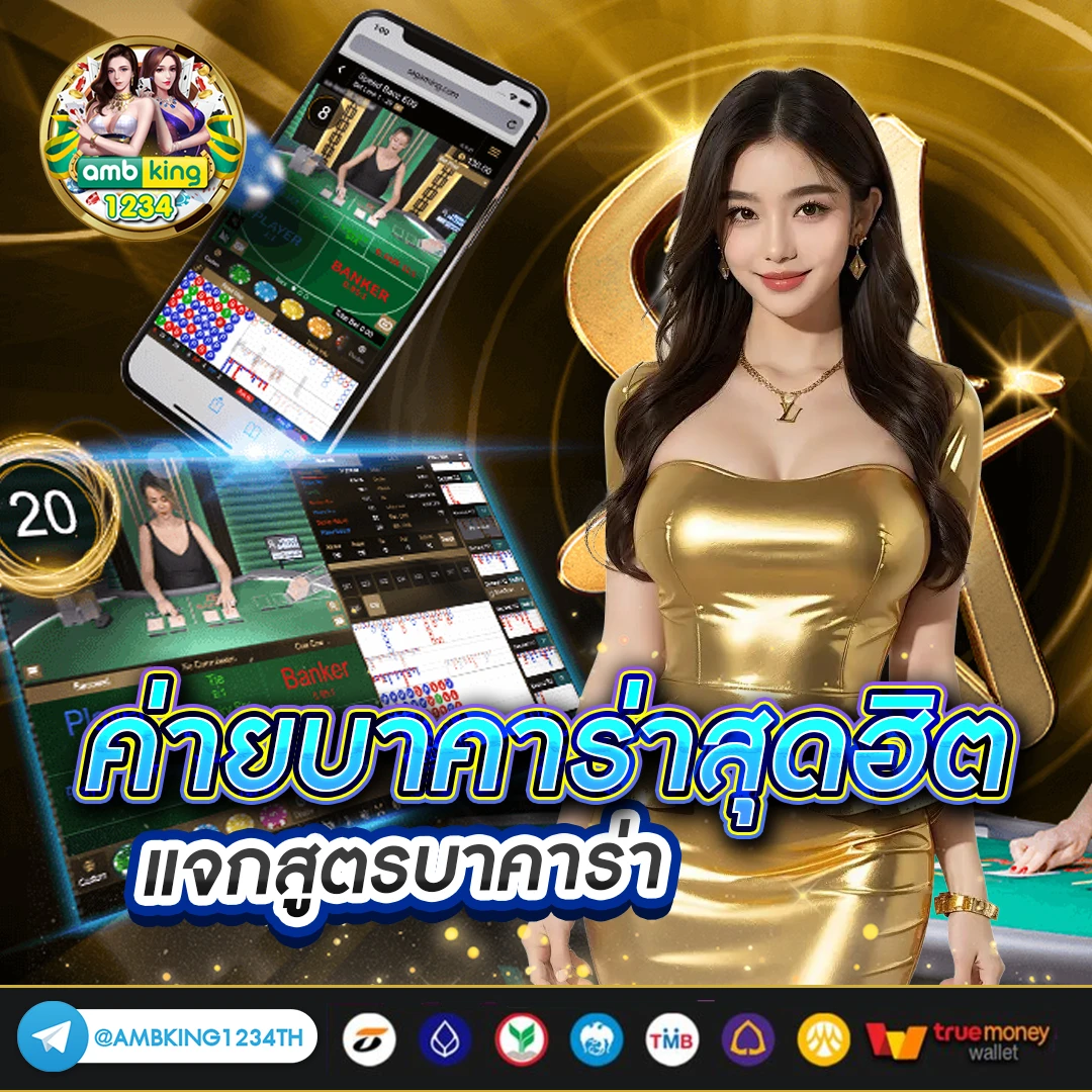 โปร ทุน น้อย ฝาก 1 บาท - แบนเนอร์โปรโมชั่น