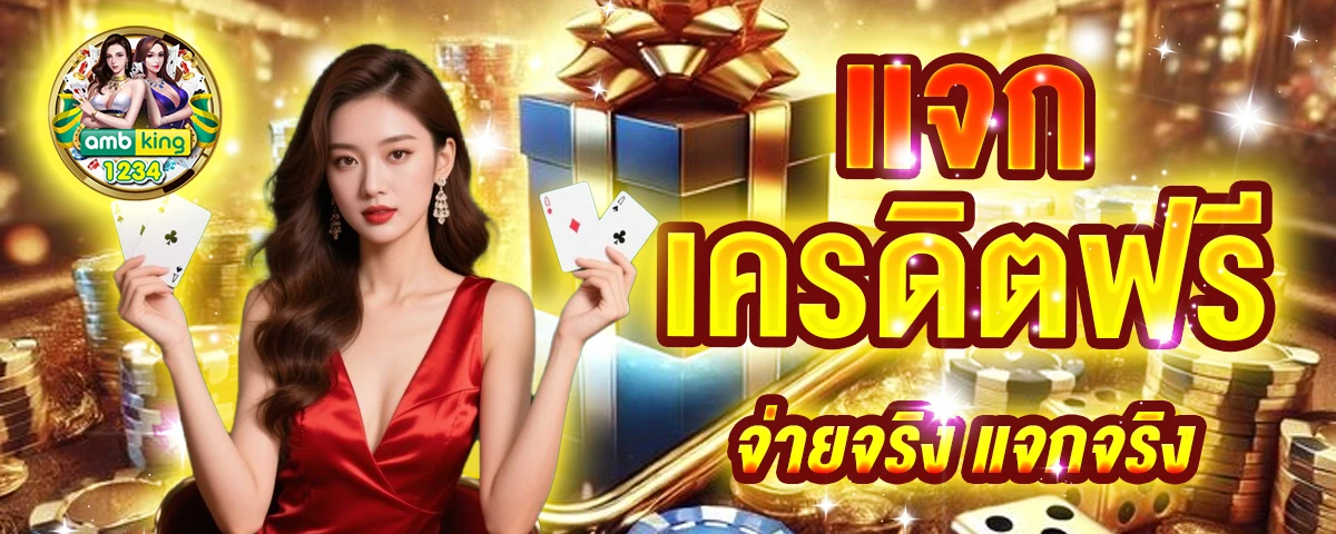 pg เว็บตรงไม่ผ่านเอเย่นต์ - แบนเนอร์โปรโมชั่น