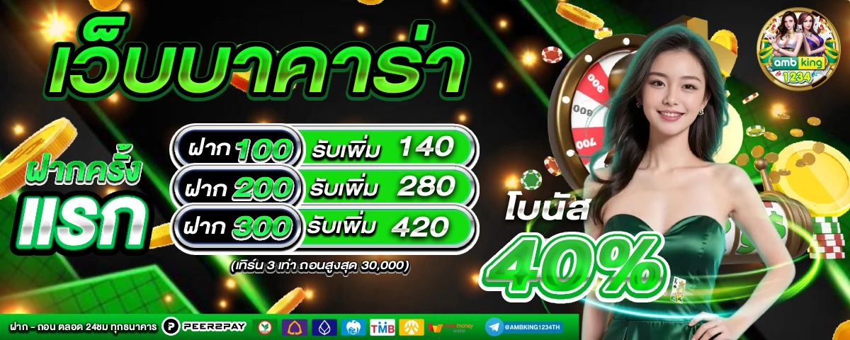 เกมสล็อตเว็บตรง789 - แบนเนอร์โปรโมชั่น