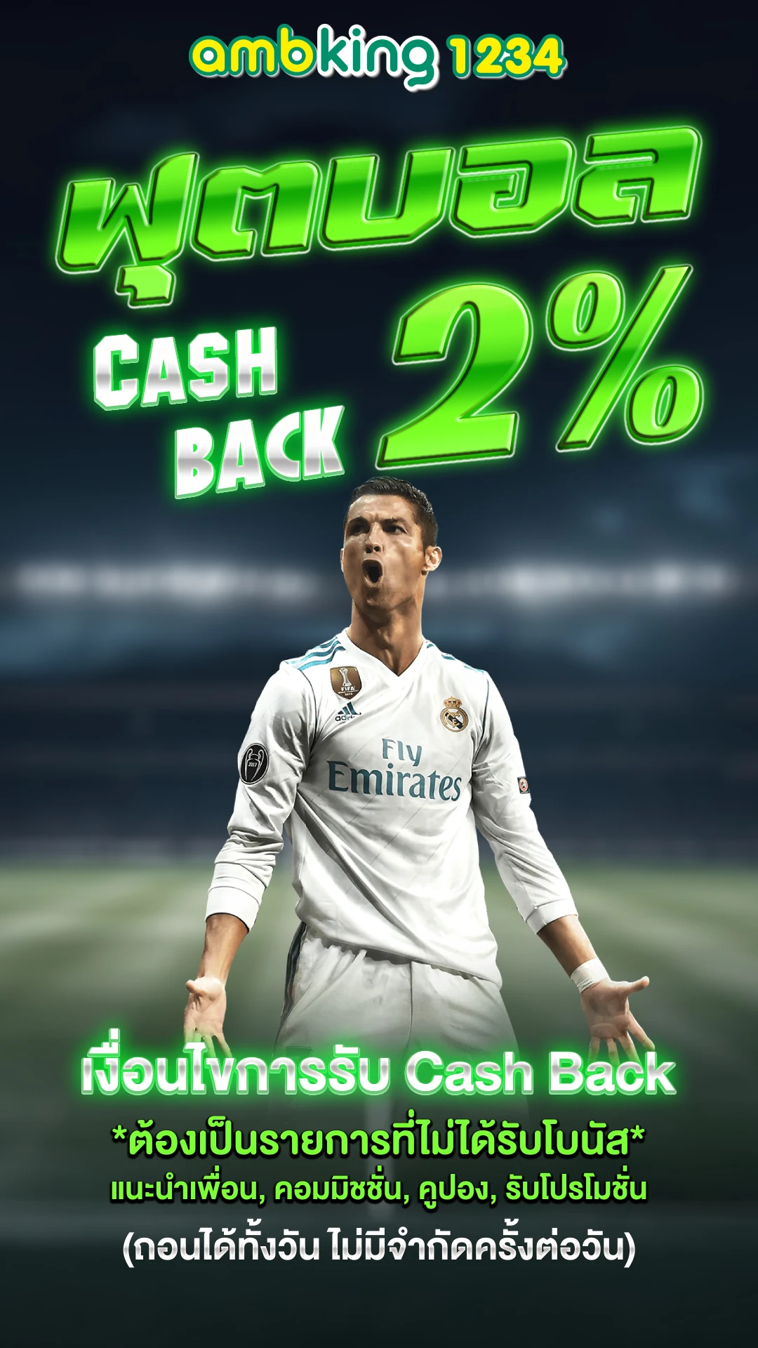 เว็บ ตรง มั่นคง ปลอดภัย 100 - แบนเนอร์โปรโมชั่น