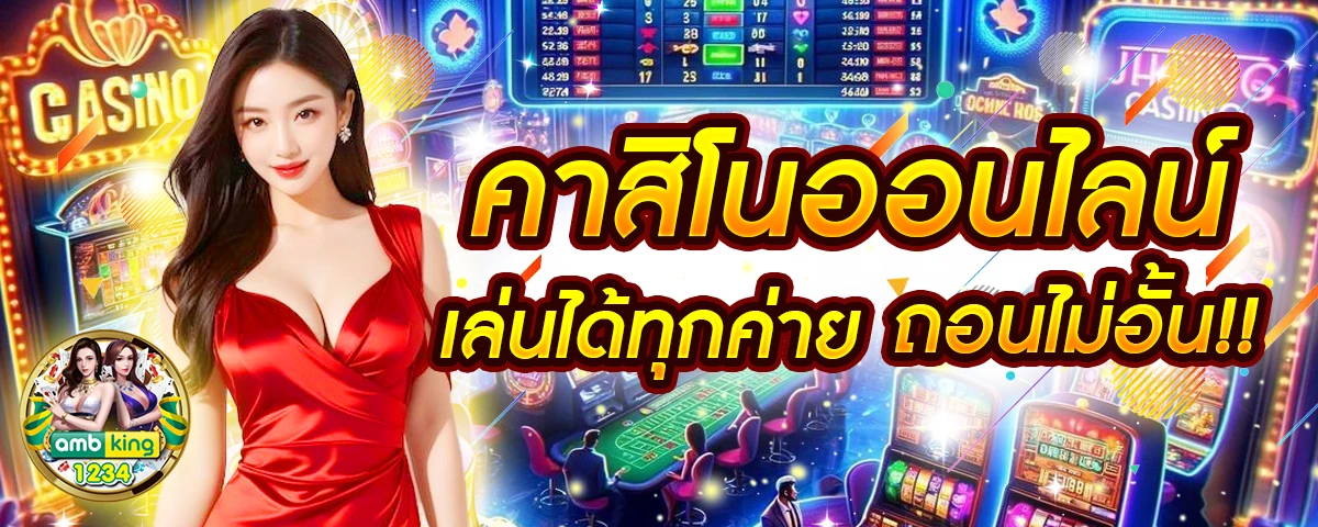 ลงทะเบียนรับเครดิตฟรี - แบนเนอร์โปรโมชั่น