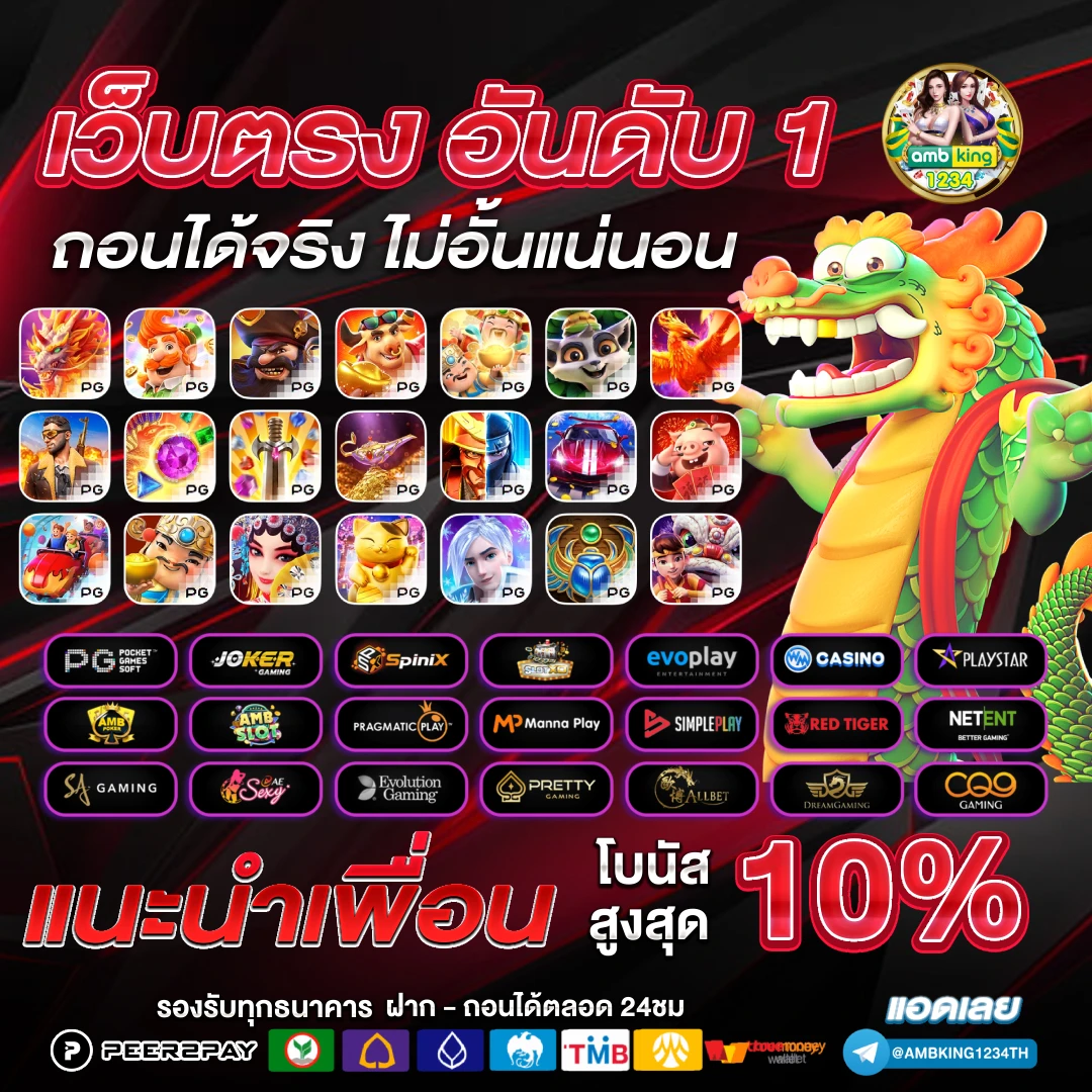 รวมเว็บ ฝากถอน วอ เลท - แบนเนอร์โปรโมชั่น