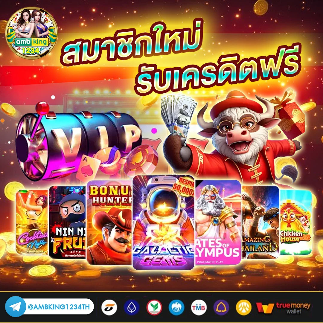 สมัครคาสิโนออนไลน์ - แบนเนอร์โปรโมชั่น