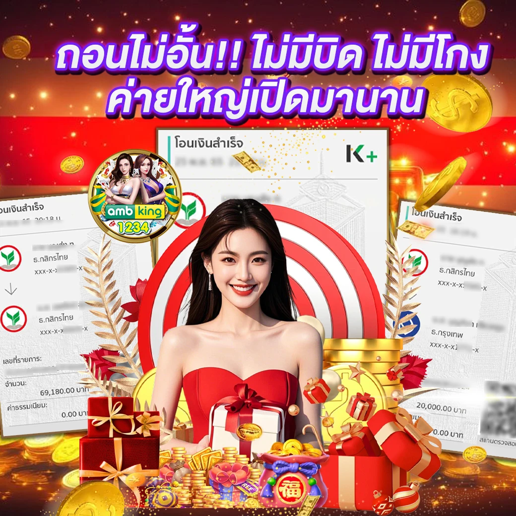 เว็บตรงอันดับ 1 ของไทย - แบนเนอร์โปรโมชั่น