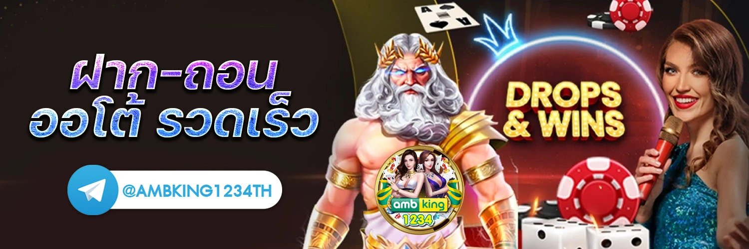 เว็บเกมออนไลน์ตรง - แบนเนอร์โปรโมชั่น
