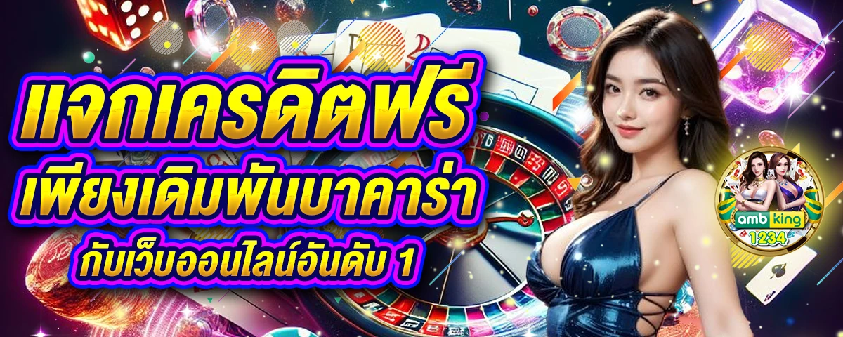 betสล็อต - แบนเนอร์โปรโมชั่น