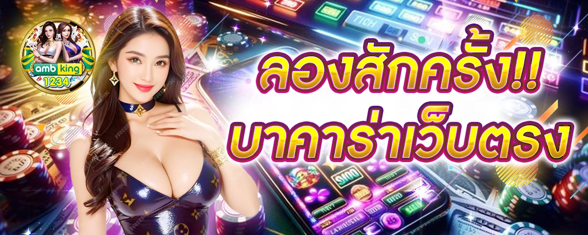 เว็บสล็อต - แบนเนอร์โปรโมชั่น