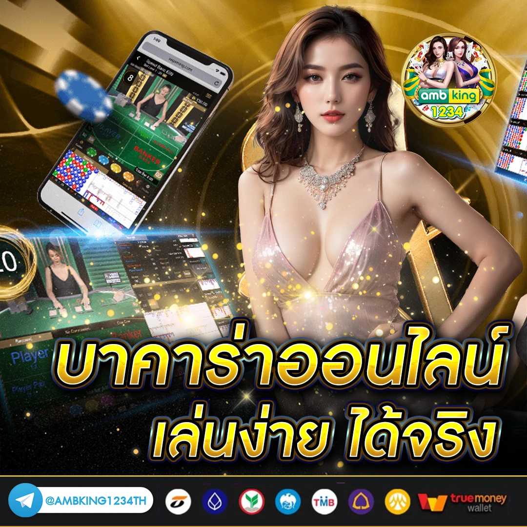 สลทดลองเล่น - แบนเนอร์โปรโมชั่น