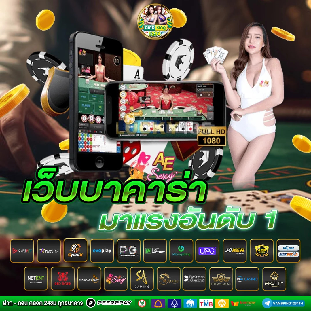 ค่ายslot - แบนเนอร์โปรโมชั่น