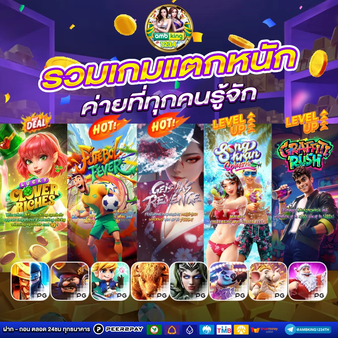 รวมเว็บสล็อตมาใหม่ - แบนเนอร์โปรโมชั่น