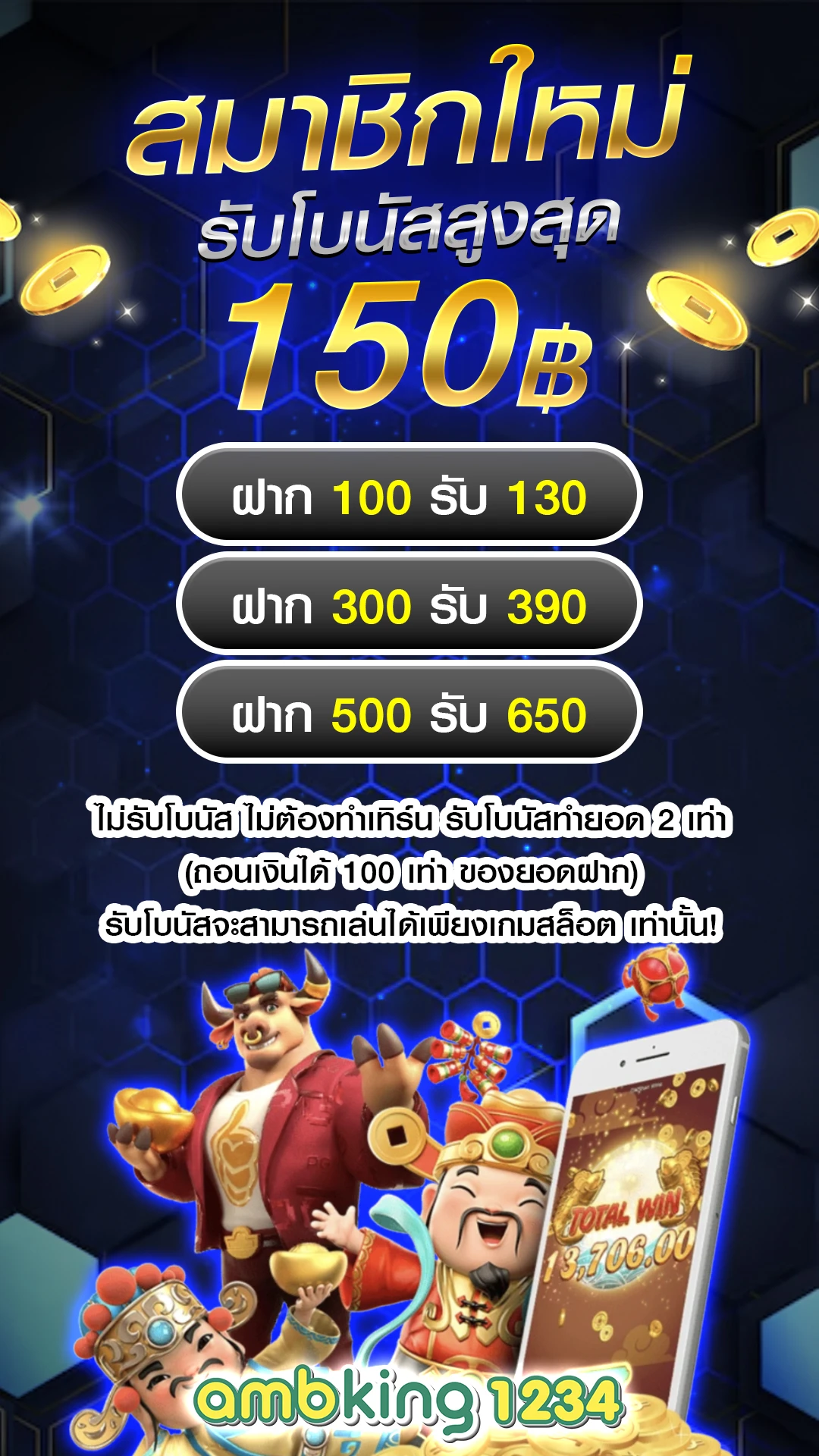 ปันสล็อตฟรี - แบนเนอร์โปรโมชั่น