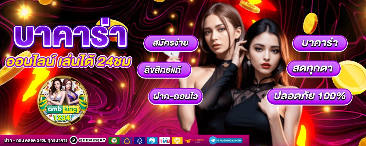 สล็อด777 - แบนเนอร์โปรโมชั่น