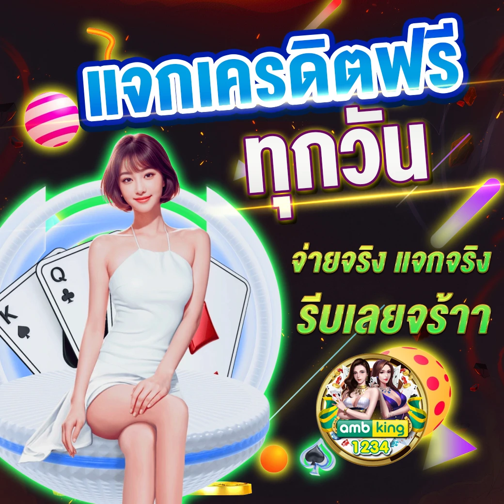 เว็ป168 - แบนเนอร์โปรโมชั่น