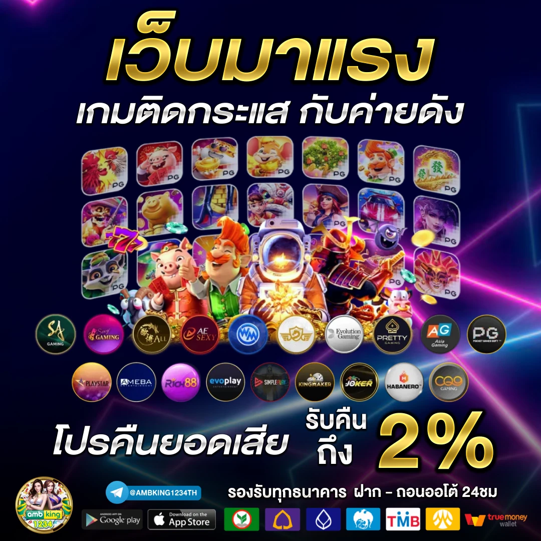 เมนูปั่น - แบนเนอร์โปรโมชั่น