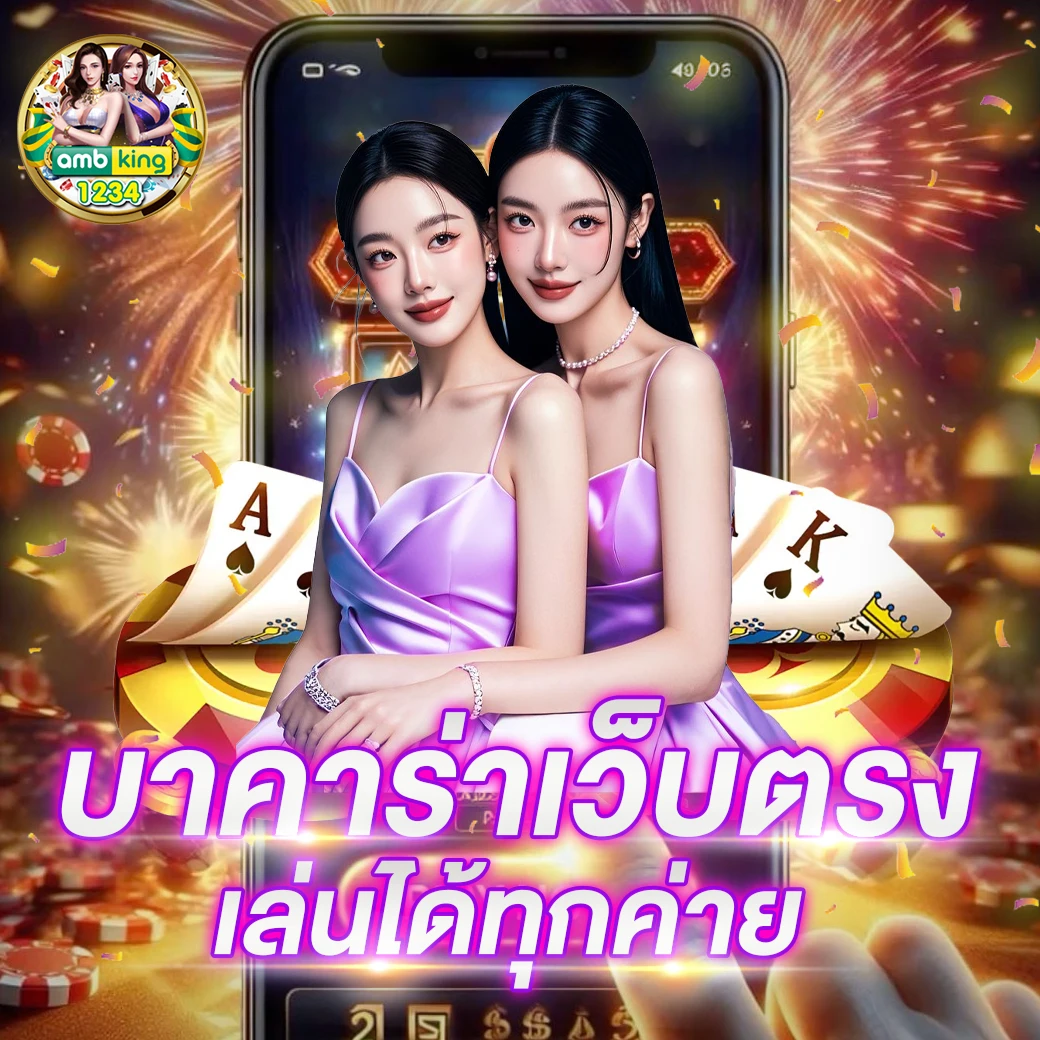 ค่า สิ โน ออนไลน์ เว็บตรง - แบนเนอร์โปรโมชั่น