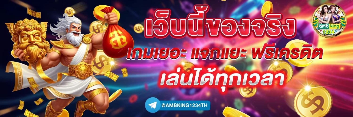 ฝากถอนผ่านวอเลท - แบนเนอร์โปรโมชั่น