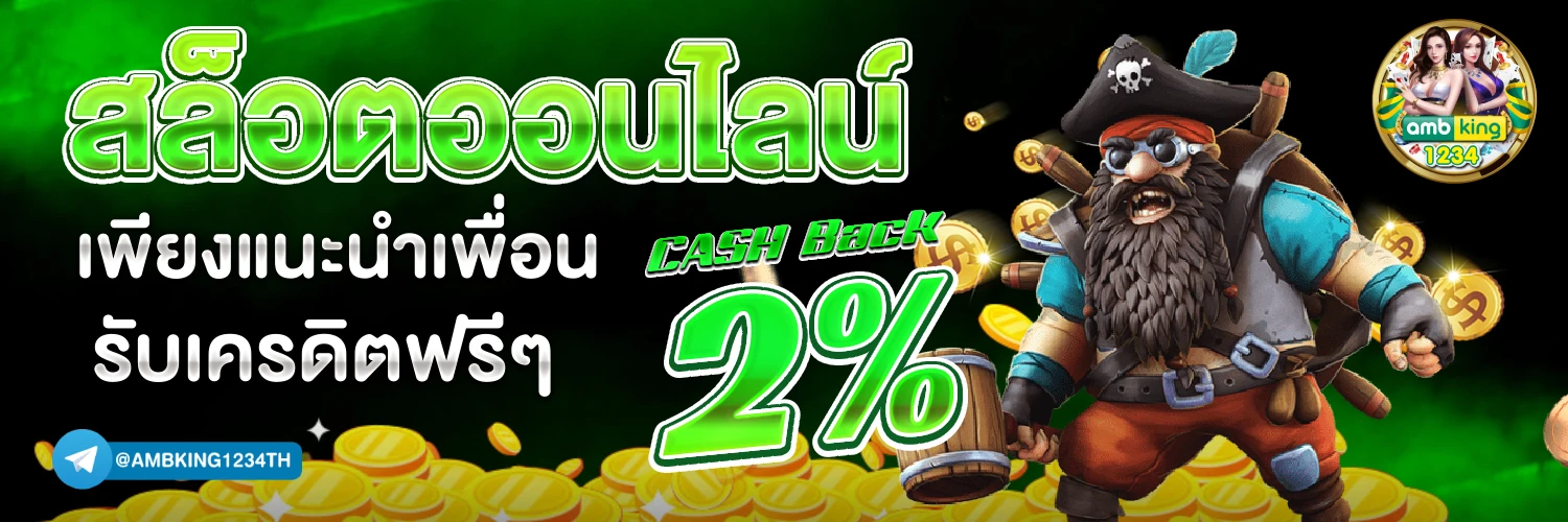 ดวงดีxo - แบนเนอร์โปรโมชั่น