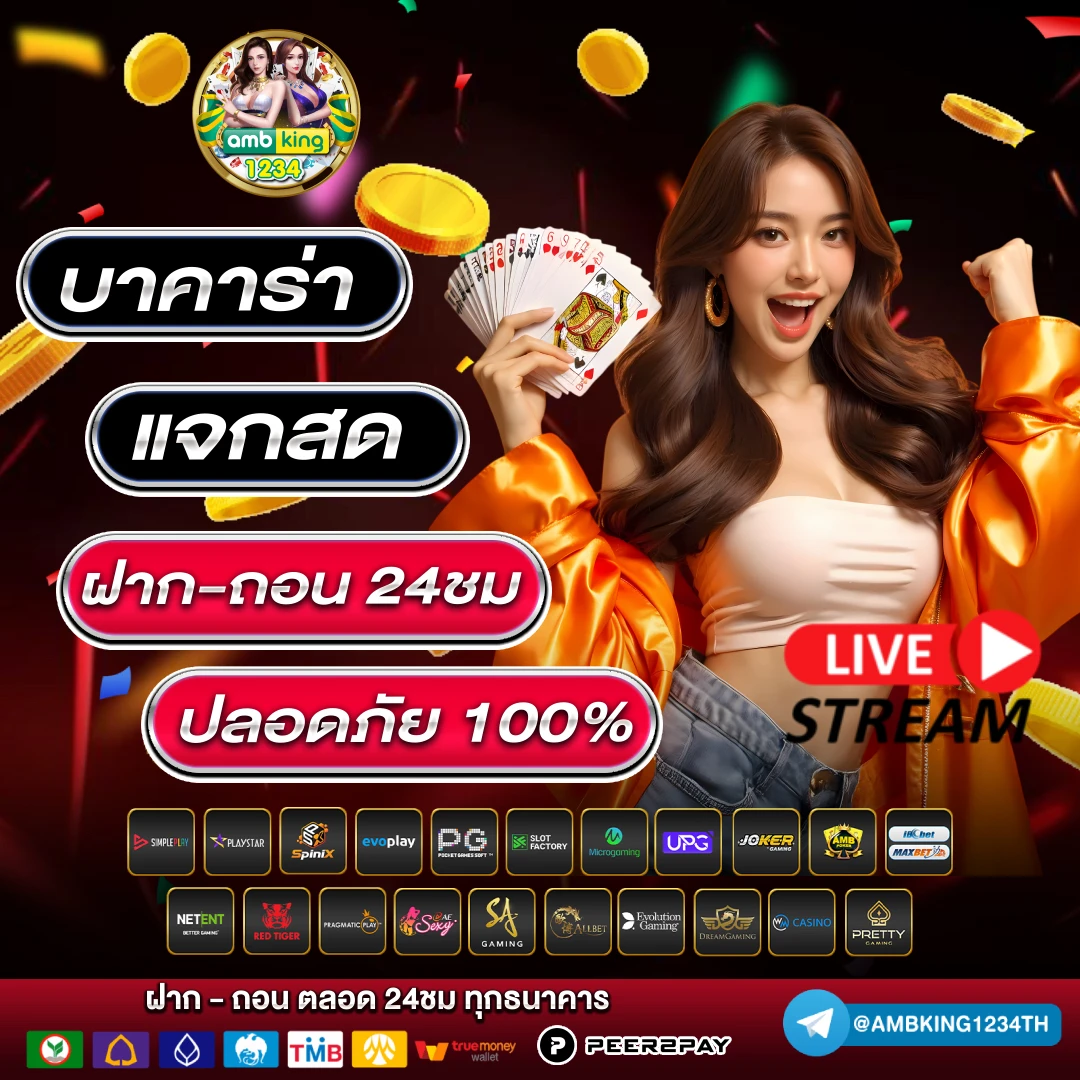 เว็บพนันออนไลน์ ทรูวอลเล็ต - แบนเนอร์โปรโมชั่น