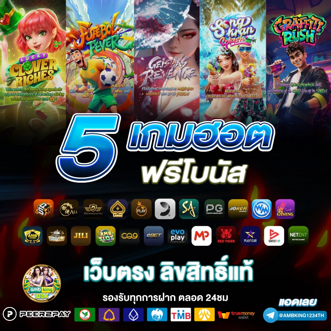 สมัครเว็บ พนันออนไลน์ - แบนเนอร์โปรโมชั่น