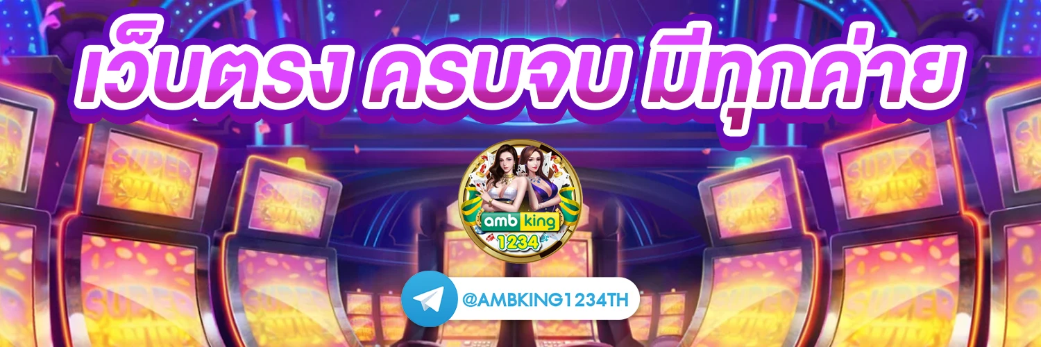 เว็บ มา วิน 999 - แบนเนอร์โปรโมชั่น
