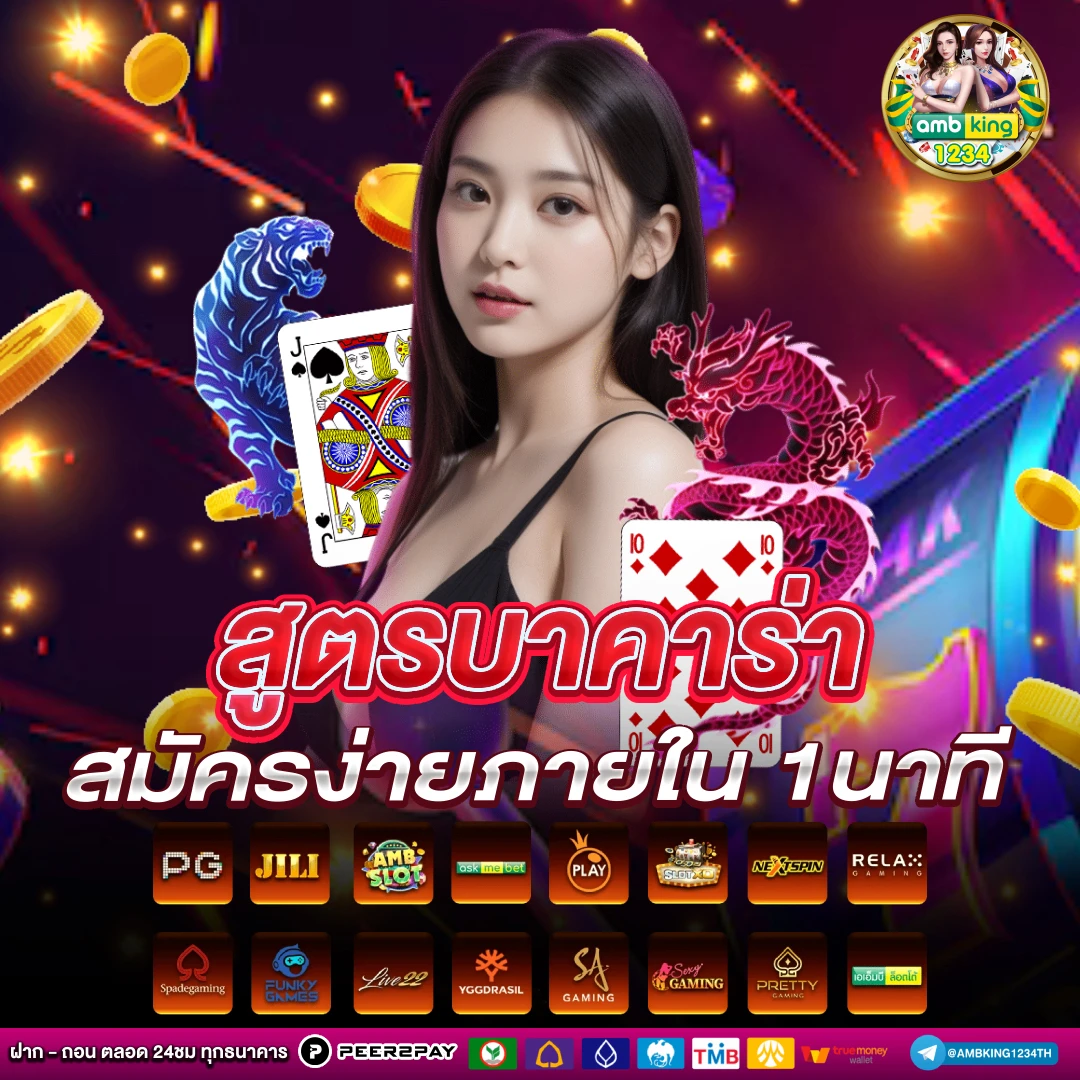 พนันออนไลน์เครดิตฟรี - แบนเนอร์โปรโมชั่น