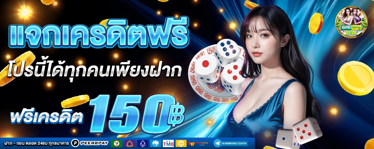เว็บสล็อต ใหญ่ ๆ 168 - แบนเนอร์โปรโมชั่น