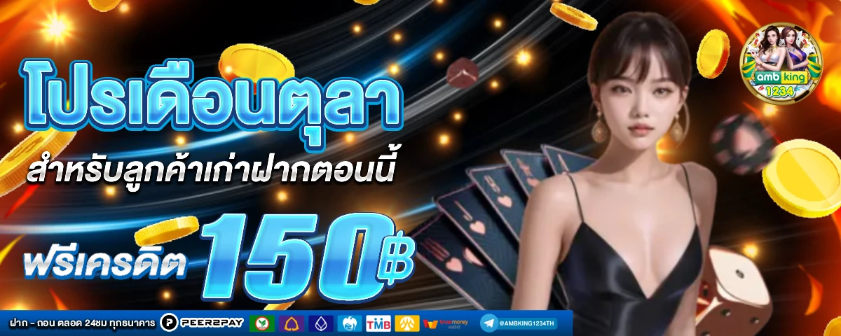 เว็บพนันออนไลน์ 777 เว็บตรง - แบนเนอร์โปรโมชั่น