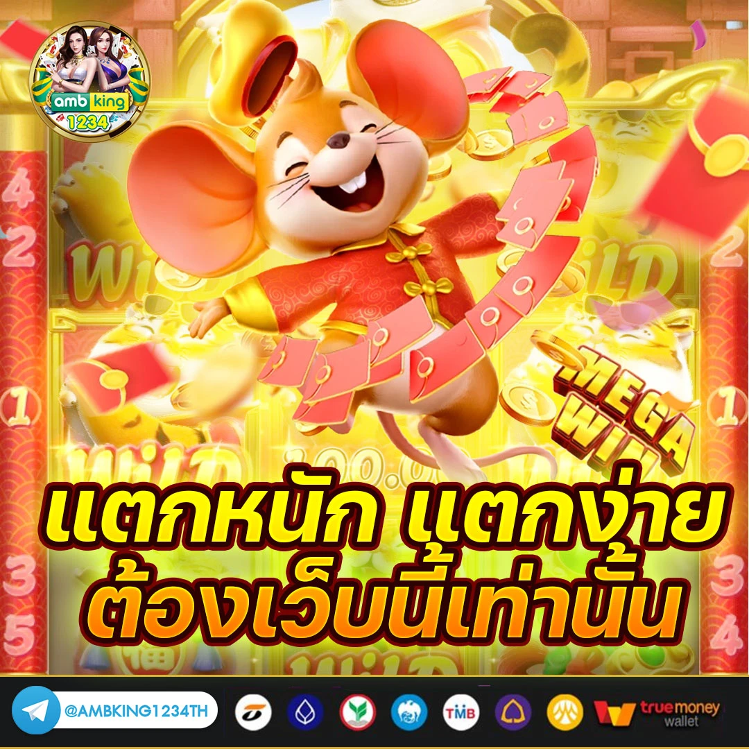 ค่ายpgเกมไหนแตกง่าย - แบนเนอร์โปรโมชั่น