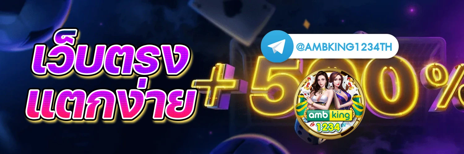 ค่ายเกมสล็อต png - แบนเนอร์โปรโมชั่น