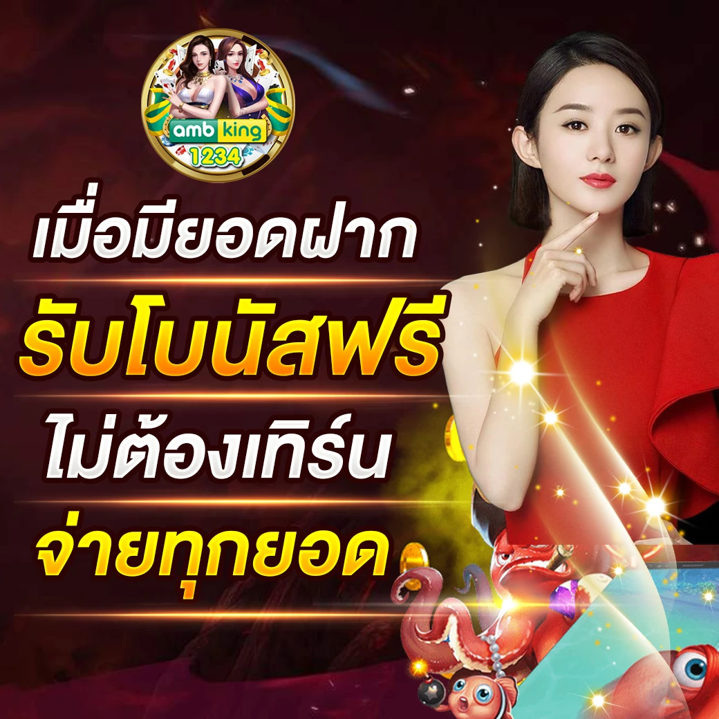 slot คืนยอดเสีย - แบนเนอร์โปรโมชั่น
