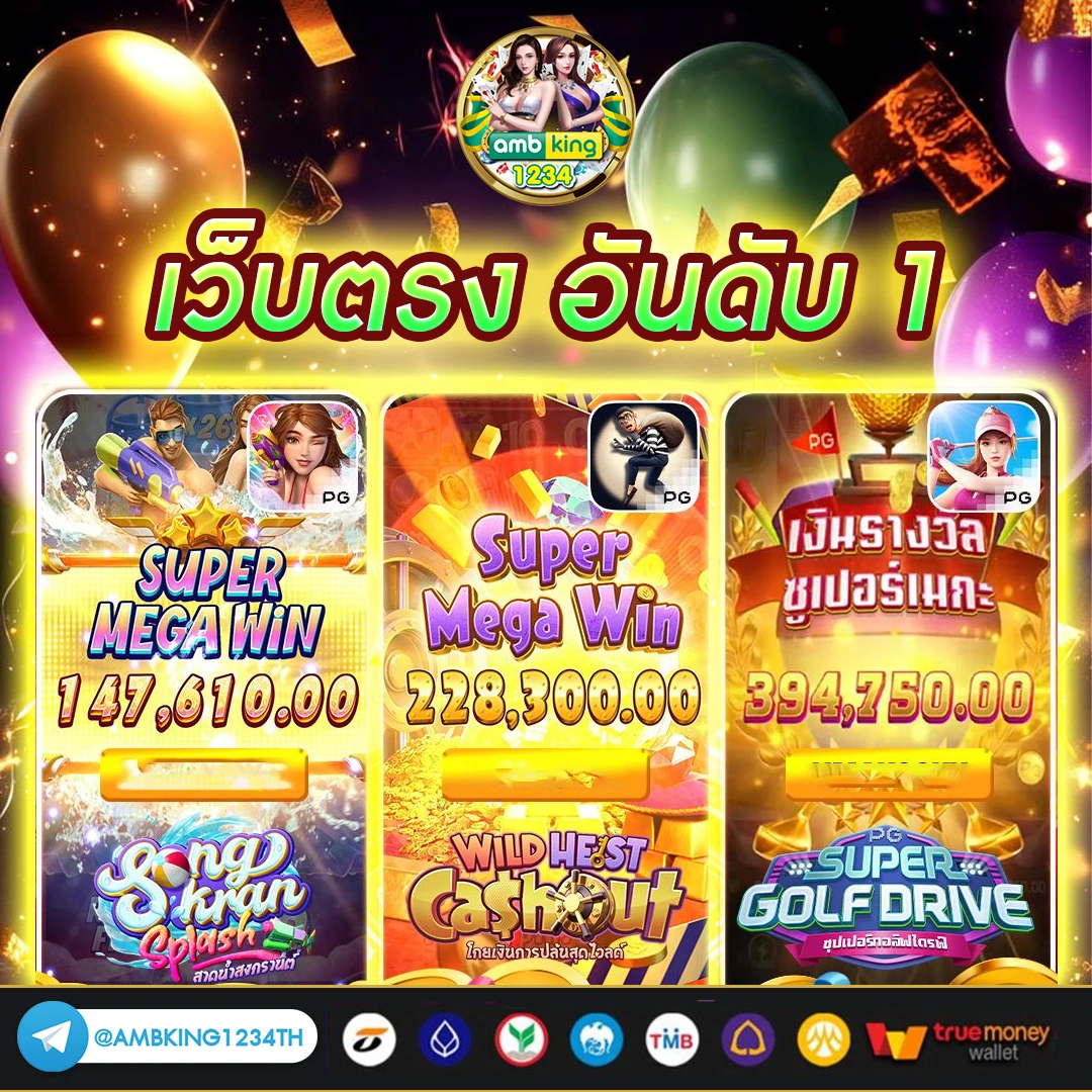 slotฝากวอเลท - แบนเนอร์โปรโมชั่น