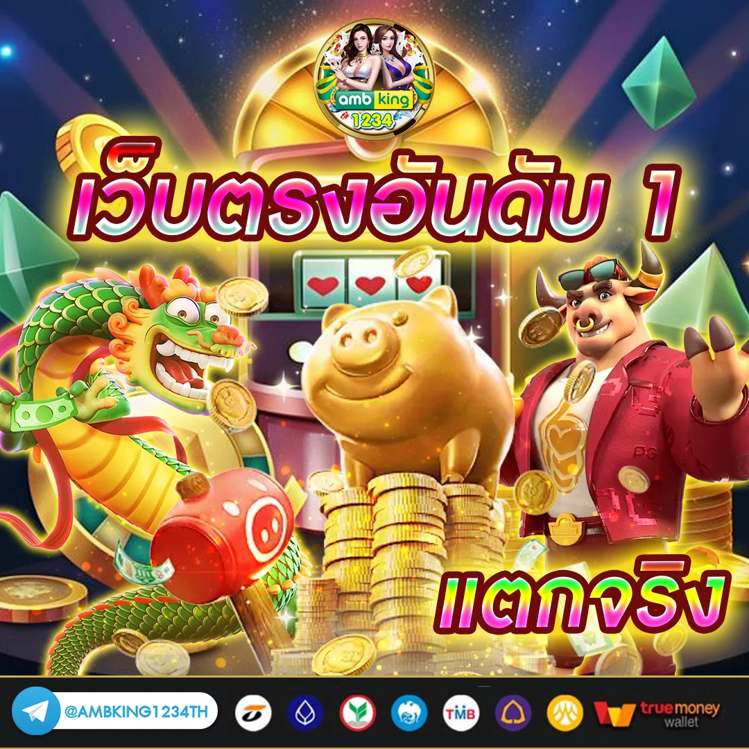สล็อต 888 เว็บตรง ไม่ผ่านเอเย่นต์ ไม่มี ขั้น ต่ํา - แบนเนอร์โปรโมชั่น