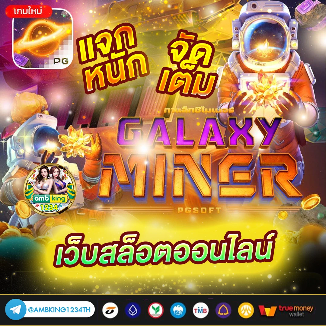 เกมสล็อตออนไลน์ได้เงินจริง 168 - แบนเนอร์โปรโมชั่น