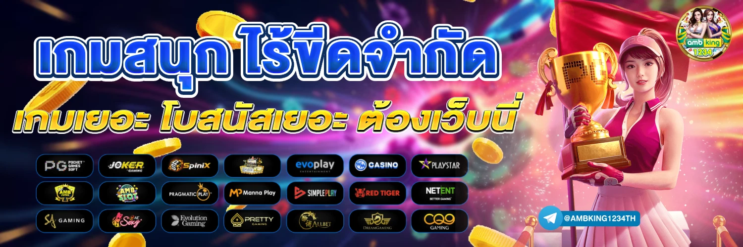 เว็บ สล็อต1688 - แบนเนอร์โปรโมชั่น