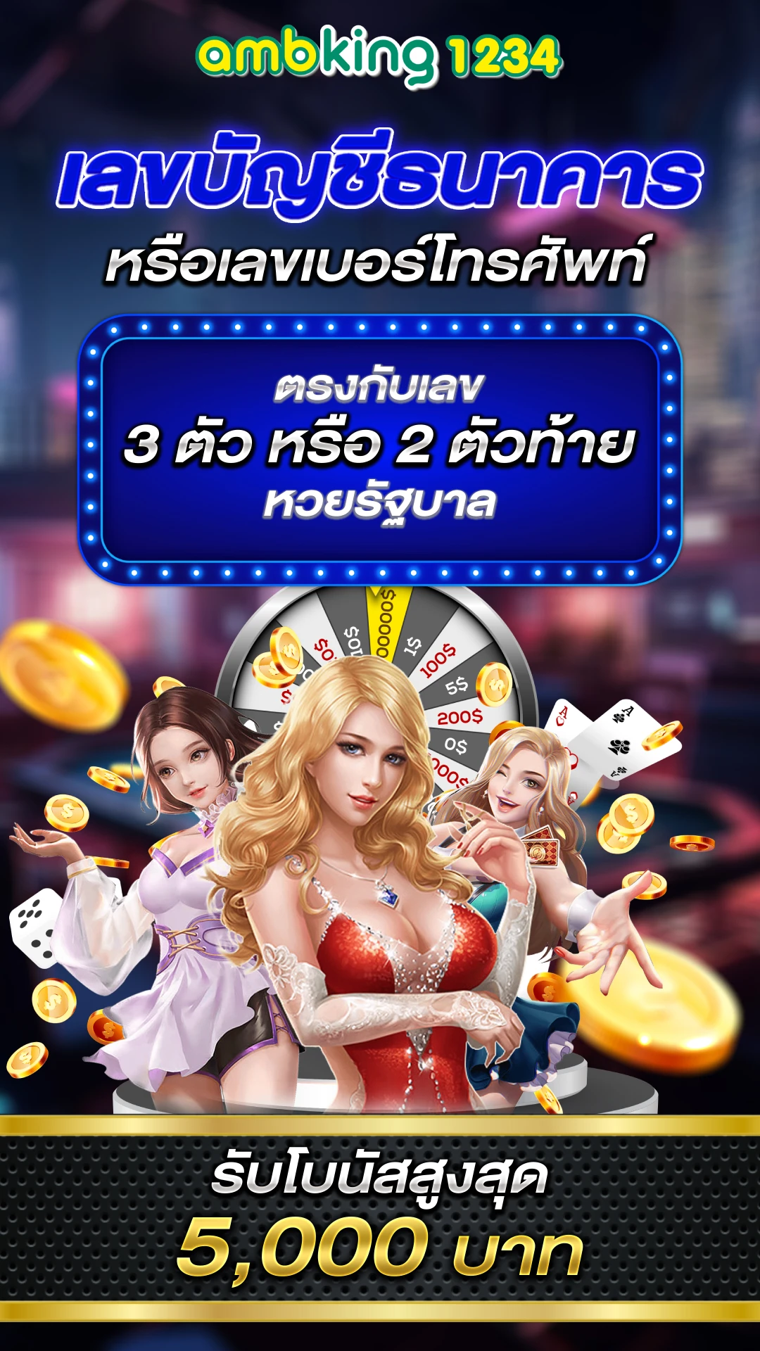 ปั่นสล็อตช่วงไหนดี - แบนเนอร์โปรโมชั่น