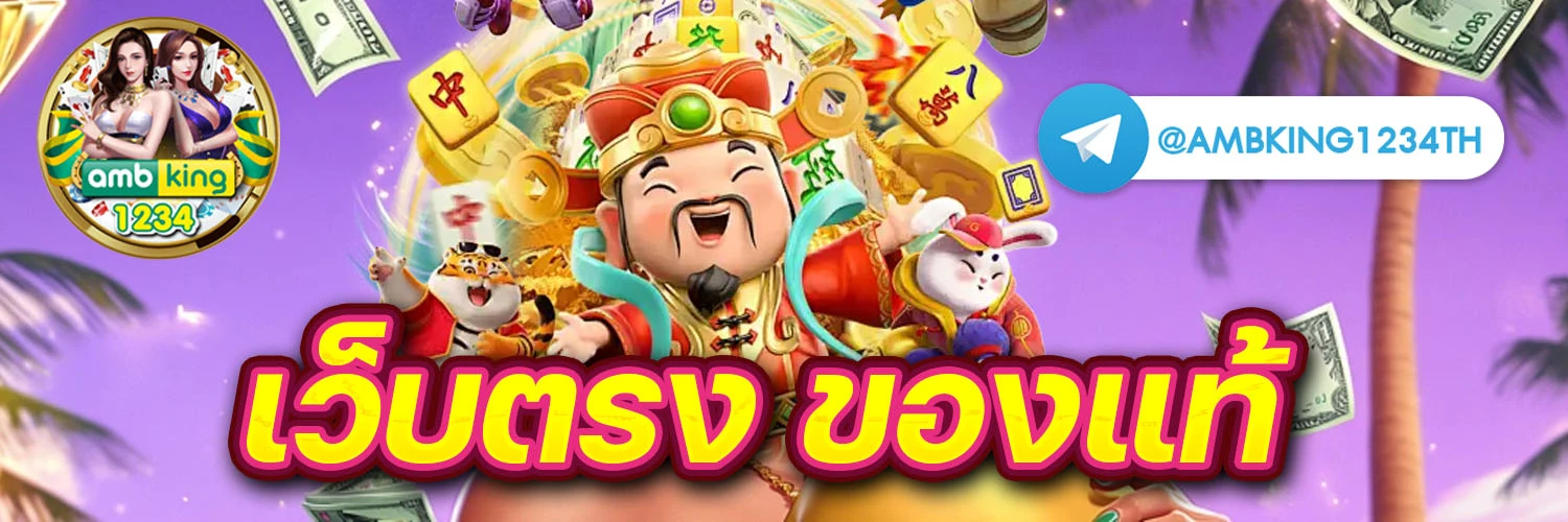 สล็อต ฝาก-ถอน - แบนเนอร์โปรโมชั่น