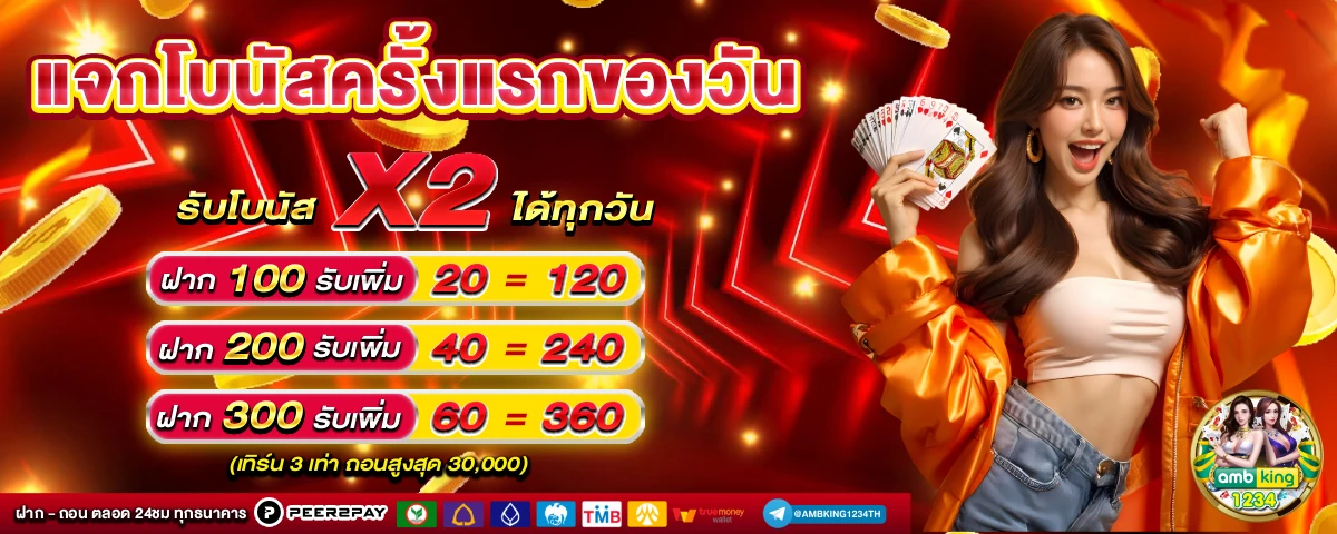 เว็บสล็อต ยู ฟ่า - แบนเนอร์โปรโมชั่น