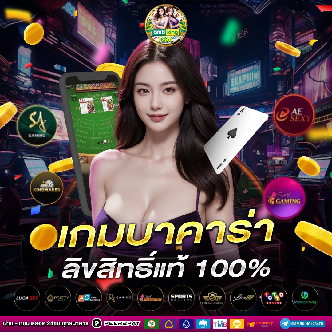 บาคาร่าเติมวอลเล็ท - แบนเนอร์โปรโมชั่น
