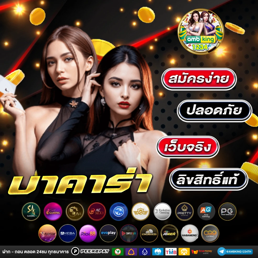 เกมสสล็อต - แบนเนอร์โปรโมชั่น