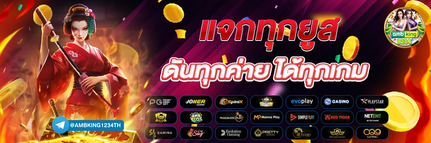 w98 เครดิตฟรี - แบนเนอร์โปรโมชั่น