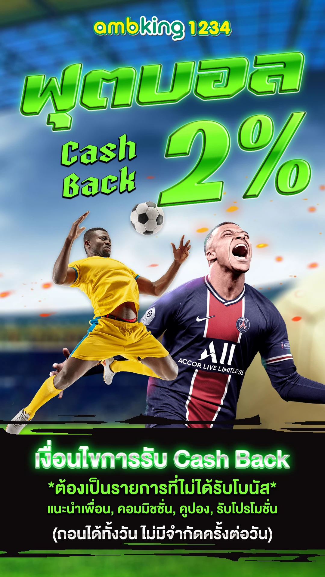 วอลเลท - แบนเนอร์โปรโมชั่น